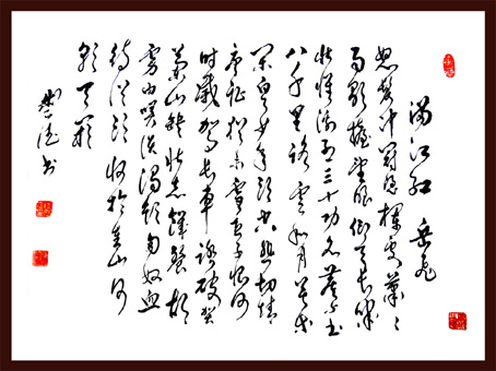 《满江红》 《满江红》