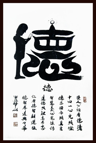 张宝玉作品1 张宝玉作品1