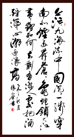 菩萨蛮·黄鹤楼