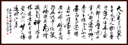 苏轼《念奴娇·赤壁怀古》