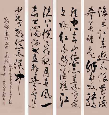 草书 明 杨慎 临江仙