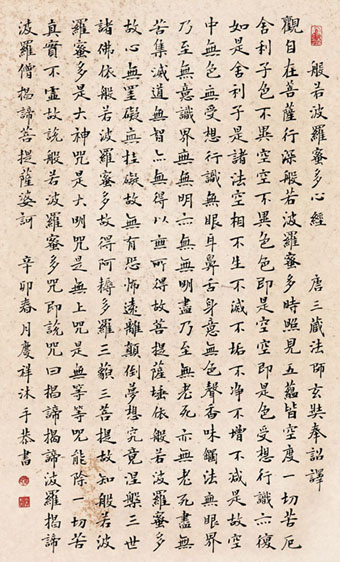 张庆祥作品3 张庆祥作品3