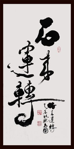 张尚国作品1 张尚国作品1