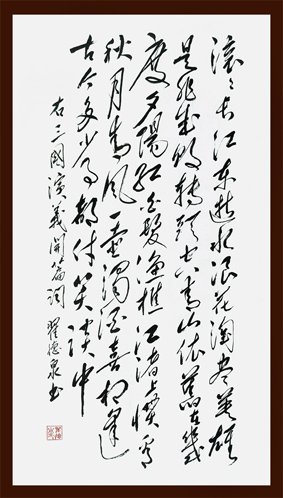 翟德泉作品5 翟德泉作品5