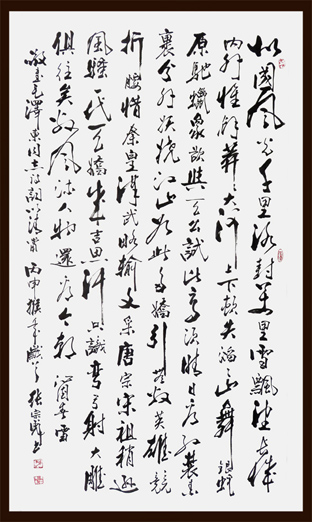 沁园春·雪90x180cm获中华人民共和国国家版权局著作权证书