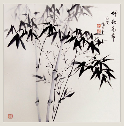 竹韵高节