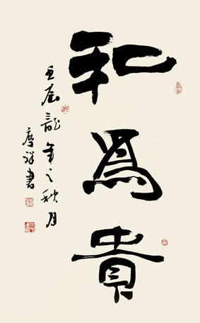 张庆祥作品2 张庆祥作品2