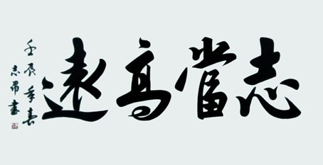 沈志昂作品1 沈志昂作品1