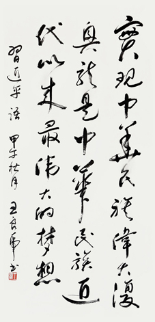 王良虎作品