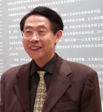 王良虎——书画界新闻人物献礼全国两会