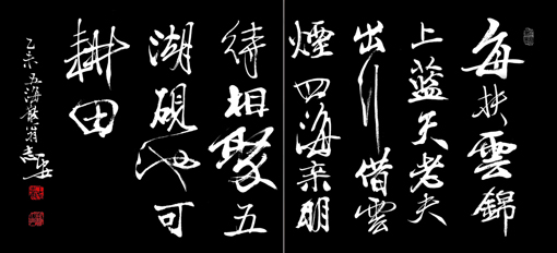 可耕田