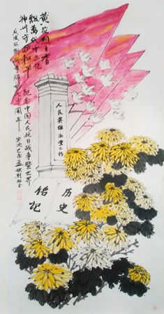 黄花烈士132x662015.7 黄花烈士132x662015.7