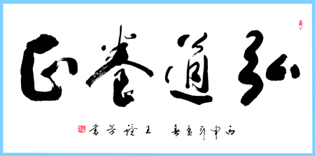 王镜芳作品3 王镜芳作品3