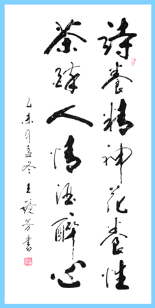 王镜芳作品4 王镜芳作品4