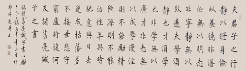 《诸葛亮诫子书》 《诸葛亮诫子书》