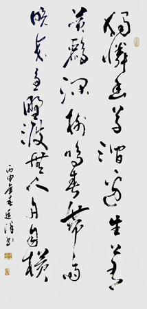 《滁州西涧诗》 《滁州西涧诗》