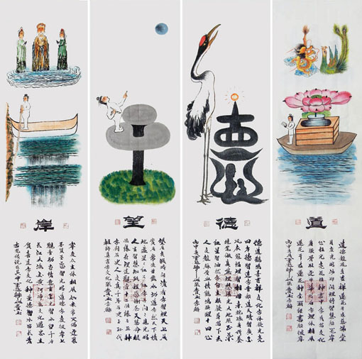 道德望岸