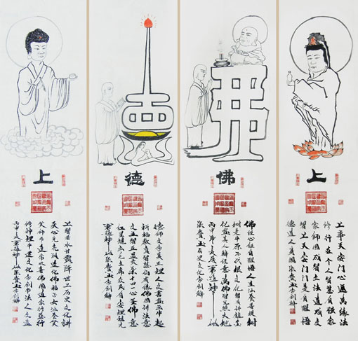 上佛德上