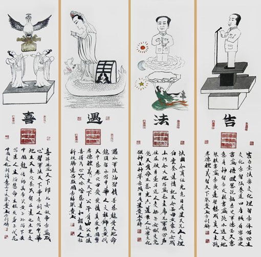 告法遇喜