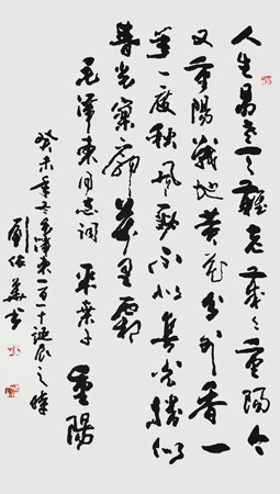 刘佑华作品4 刘佑华作品4