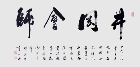童心田作品2 童心田作品2