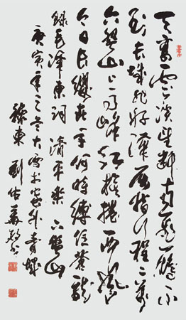 刘佑华作品3 刘佑华作品3