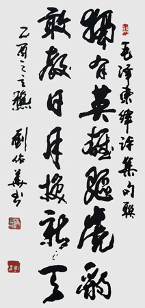 刘佑华作品2 刘佑华作品2