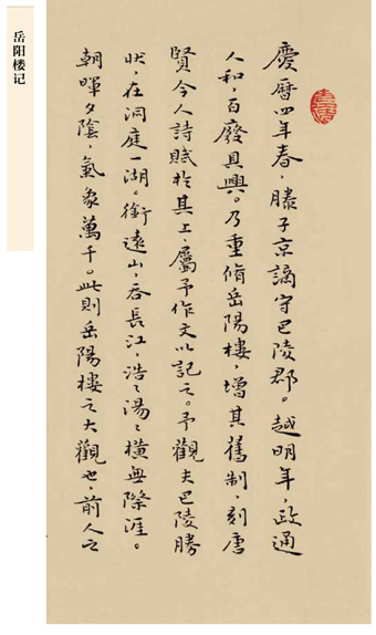 滕王阁序 滕王阁序