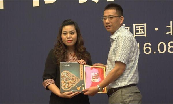 2016新书发布会北京钓鱼台国宾馆隆重召开