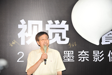 墨奈艺术·视觉饕餮影像展,相聚M751创意园