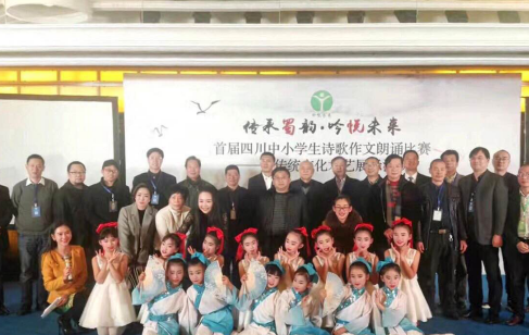 四川中小学生诗歌朗诵比赛发布会在蓉城举办1