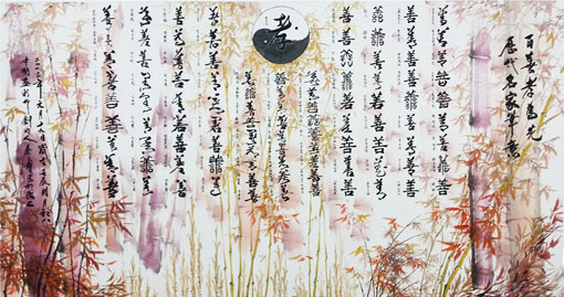 《百善孝为先》198cm×100cm 2014年 寓意:介绍华夏历代帝王将相、文人雅士三千年《善》文化史、通过画面《孝》阴阳太极、三十三根竹笋、三十三根细竹、三十山根毛竹、共计九十九根竹子、九九孝为先、书法善字十一行、代表一心一意、从幼儿教育引导、成人行动付出、老年知足常乐、健康长寿、福祉祥和! 《百善孝为先》198cm×100cm 2014年 寓意:介绍华夏历代帝王将相、文人雅士三千年《善》文化史、通过画面《孝》阴阳太极、三十三根竹笋、三十三根细竹、三十山根毛竹、共计九十九根竹子、九九孝为先、书法善字十一行、代表一心一意、从幼儿教育引导、成人行动付出、老年知足常乐、健康长寿、福祉祥和!