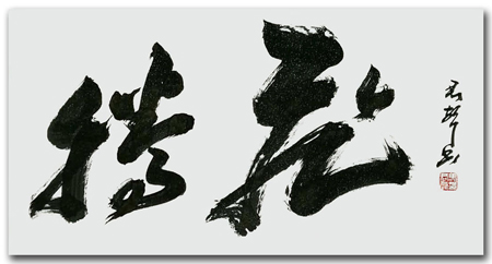 马君声作品3