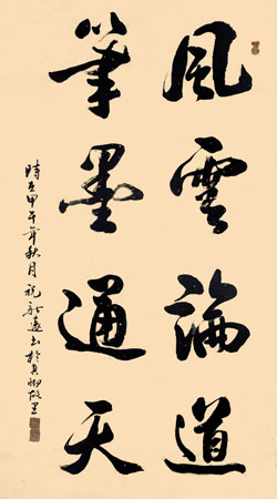 祝新远作品1