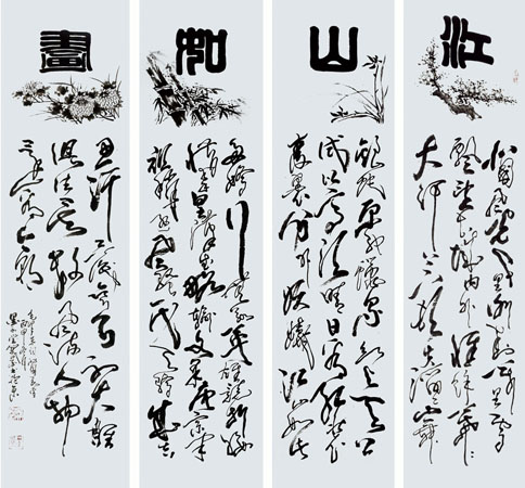 窦宝星——盛世闪耀著名书画家献礼全国两会