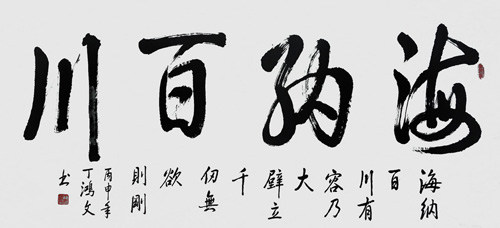 丁鸿文作品1