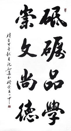 祝新远作品2
