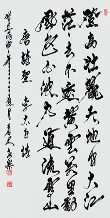 赵永乐作品2《李白诗一首》竖式 138×70cm