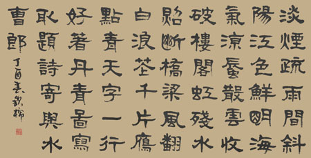 （隶书）江楼晚眺寄友人。规格：135×69cm