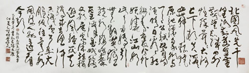 《沁园春·雪》小八尺整张