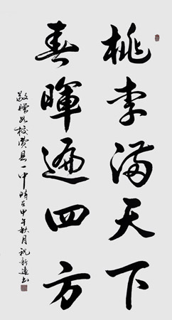 祝新远作品3