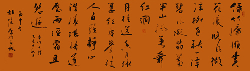 《自作诗乙未中秋》 《自作诗乙未中秋》
