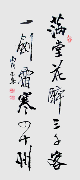 《满堂花醉》