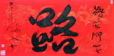 刘凤凯作品3