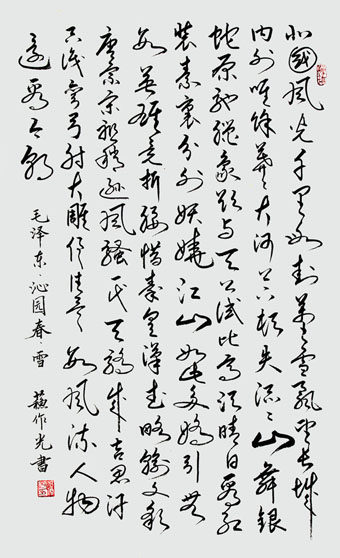 苏作光作品1