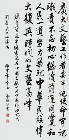 张俊焕——盛世闪耀著名书画家献礼全国两会