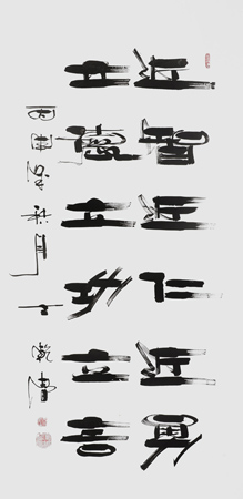 廉士乾作品1