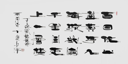 廉士乾作品3