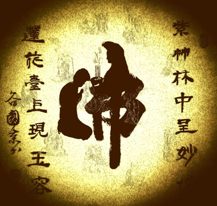《佛》