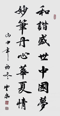 王云泉作品1 王云泉作品1